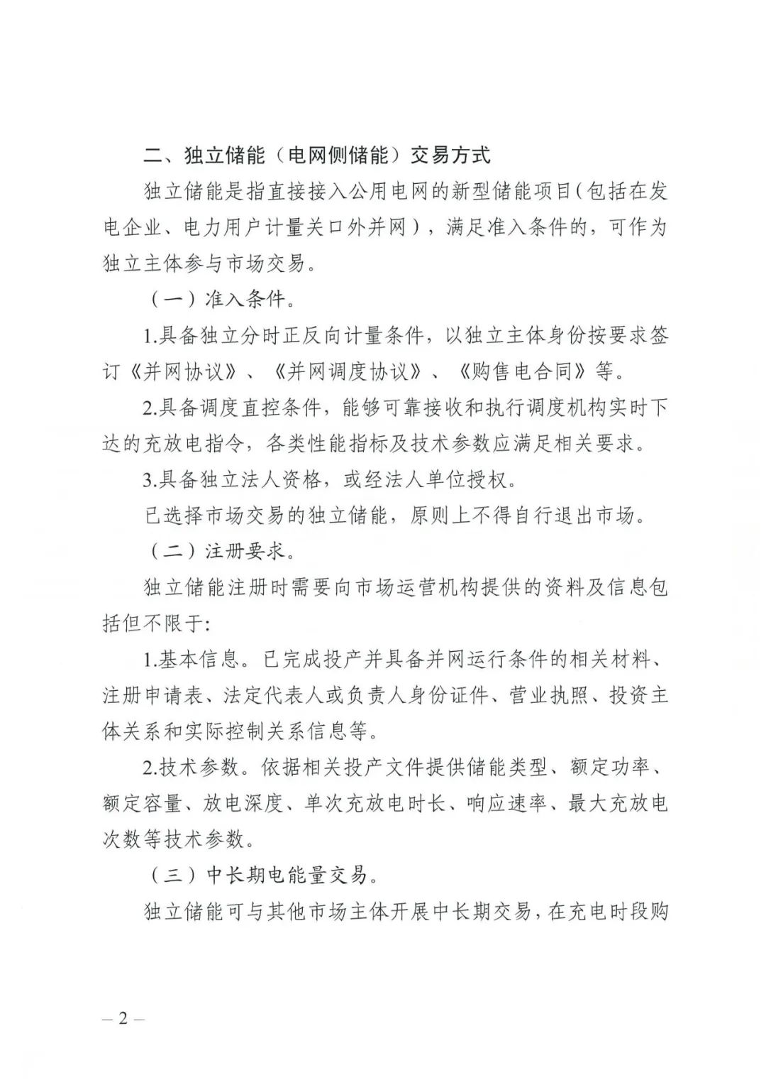 4001百老汇·(中国)有限公司官网
