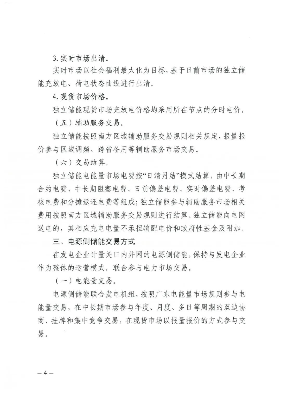 4001百老汇·(中国)有限公司官网